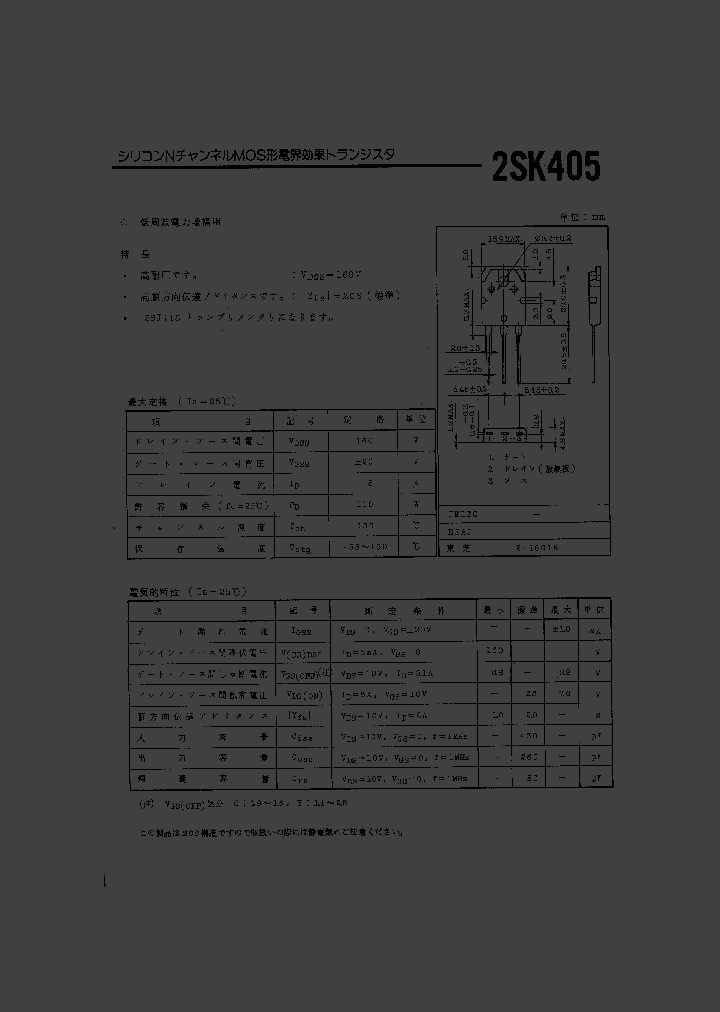 2SK405_525384.PDF Datasheet