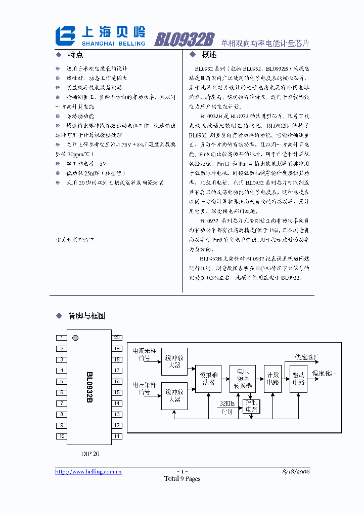 BL0932B_534257.PDF Datasheet