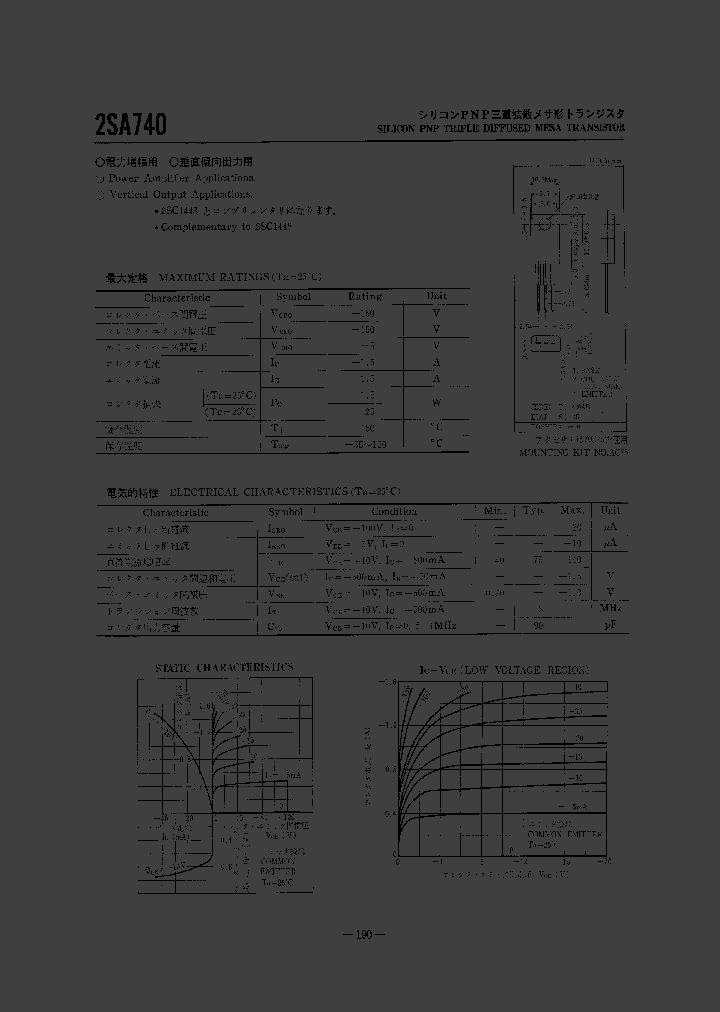 2SA740_664014.PDF Datasheet