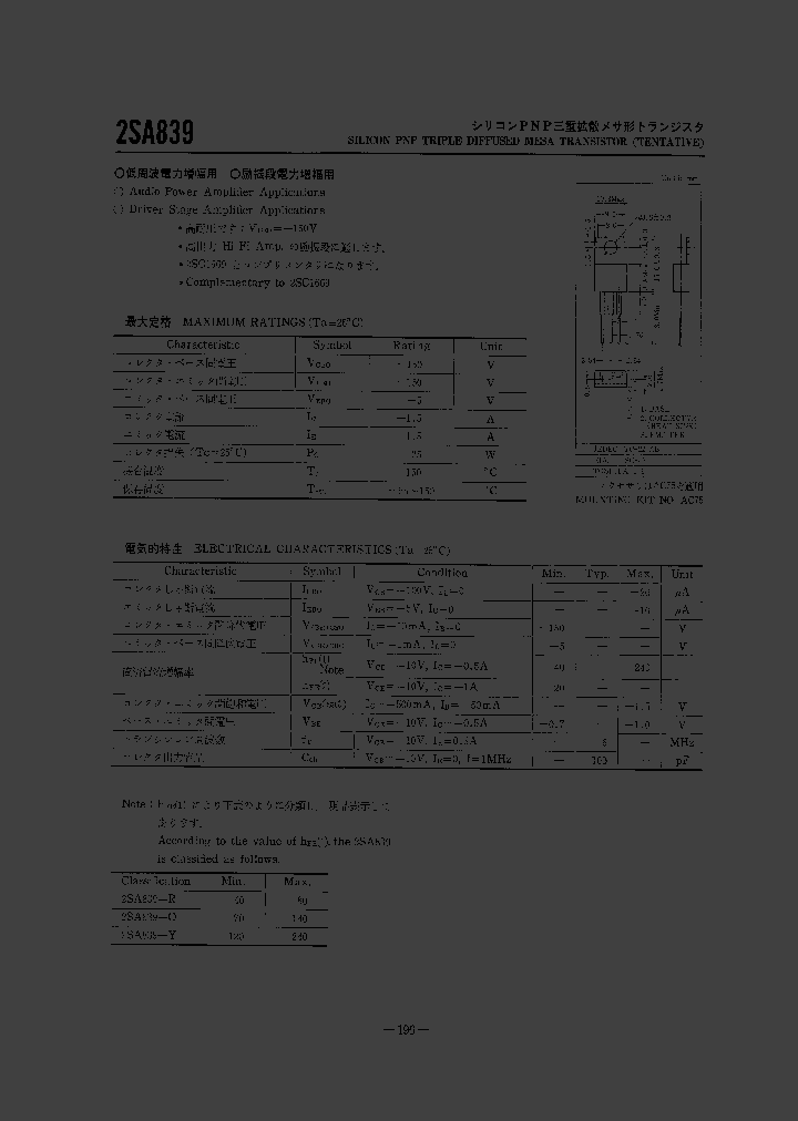 2SA839_776581.PDF Datasheet