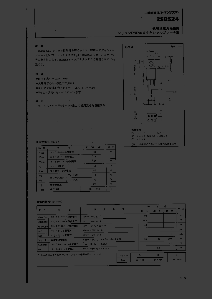 2SB524_776792.PDF Datasheet