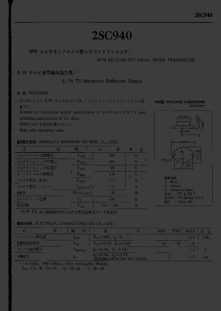 2SC940_610074.PDF Datasheet