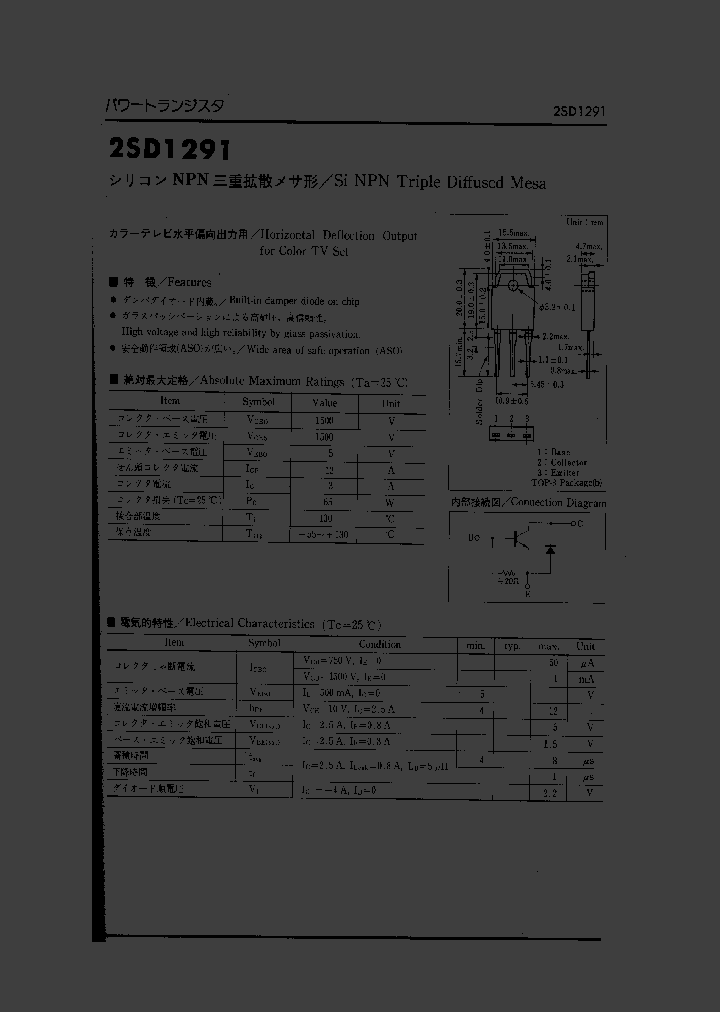 2SD1291_713832.PDF Datasheet