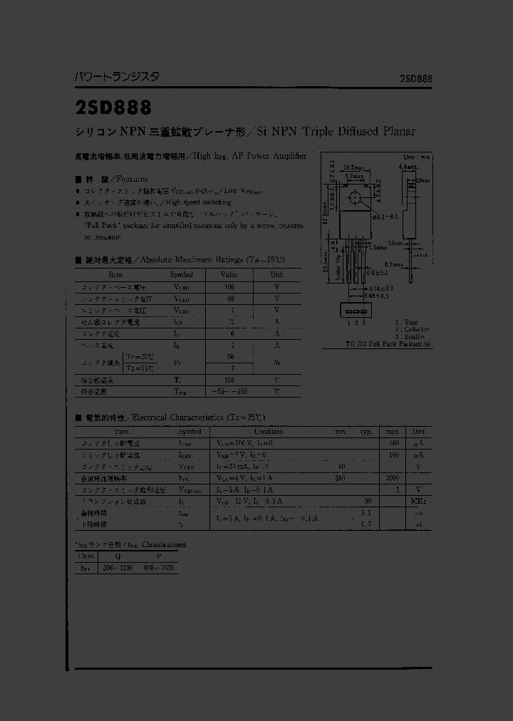2SD888_560262.PDF Datasheet