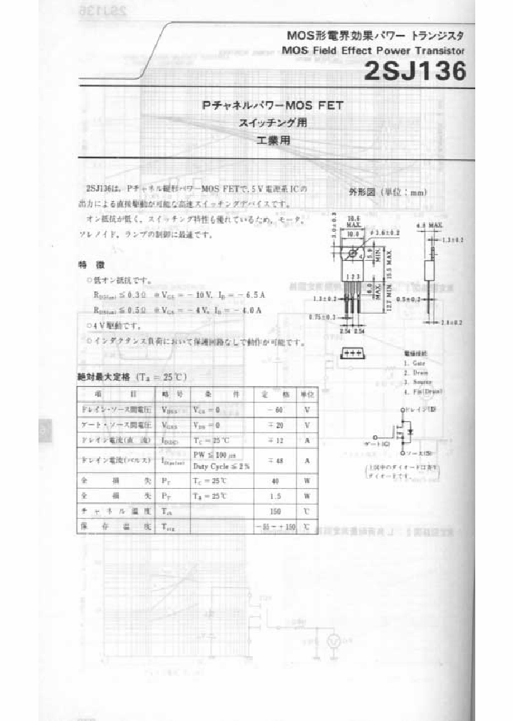 2SJ136_769746.PDF Datasheet