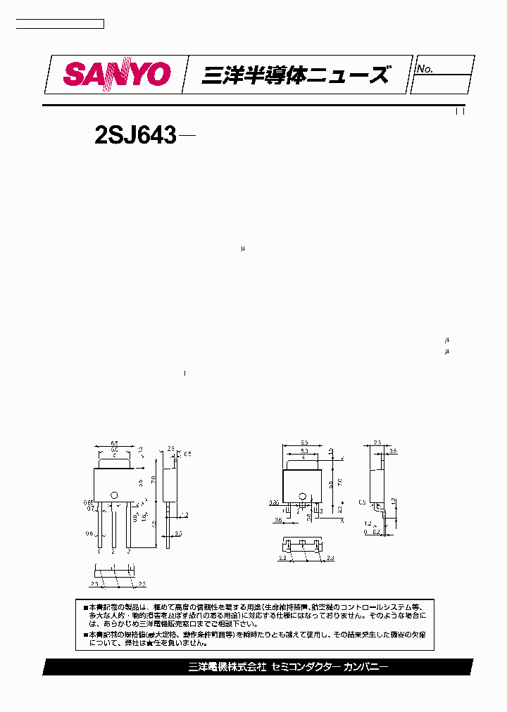 2SJ643_713545.PDF Datasheet