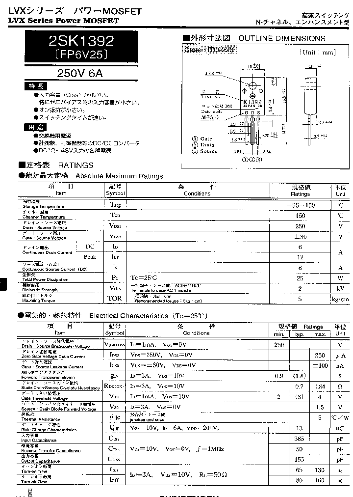 2SK1392V_770217.PDF Datasheet
