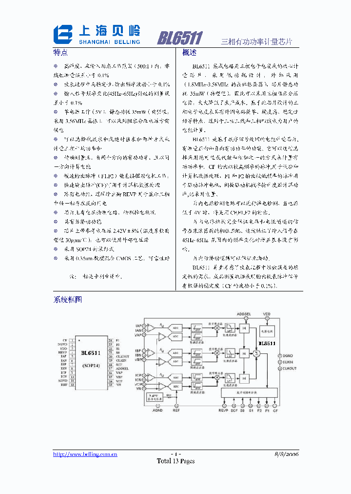 BL6511_672793.PDF Datasheet