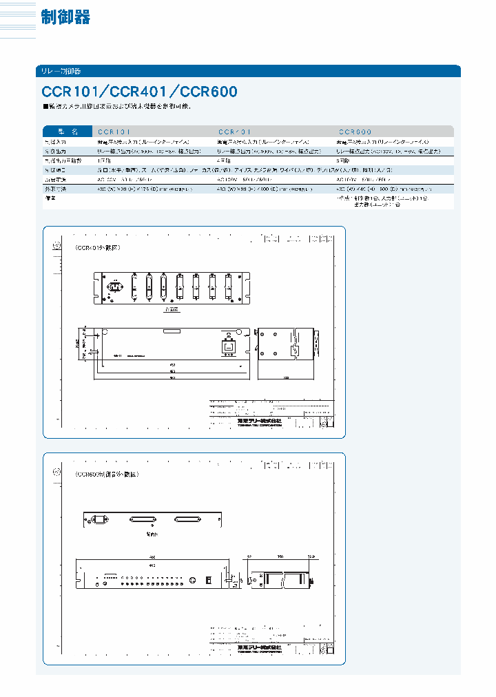 CCR101_578886.PDF Datasheet
