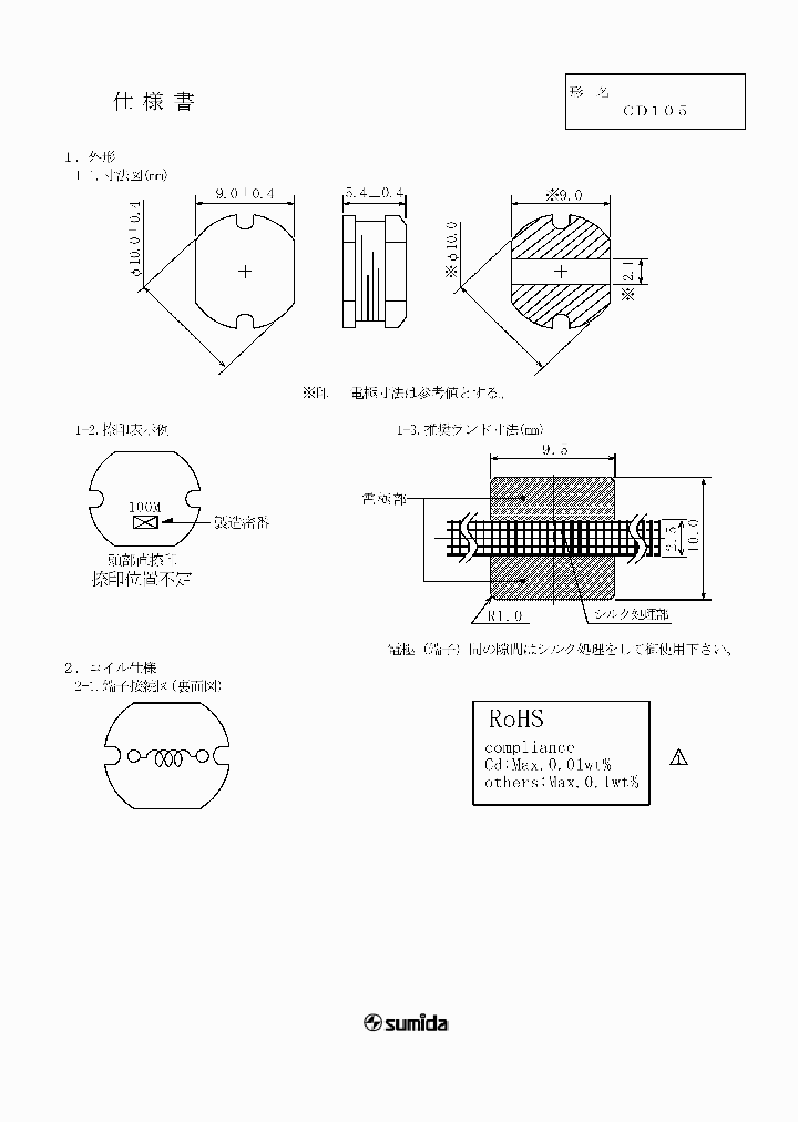 CD105NP-120MB_644778.PDF Datasheet