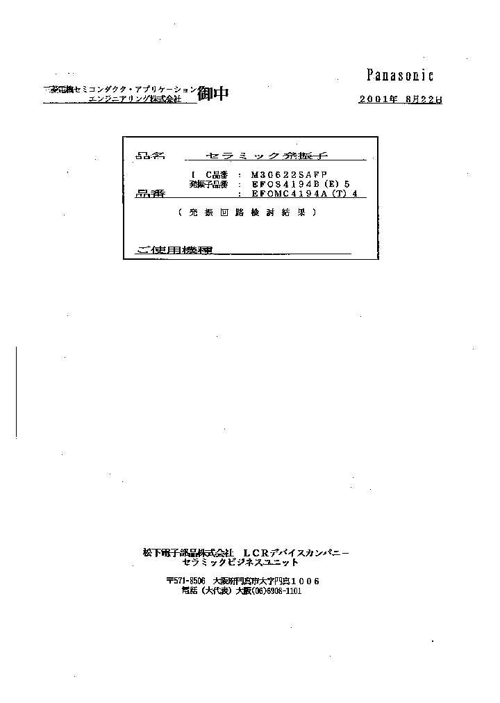 EFOS4194B_472754.PDF Datasheet