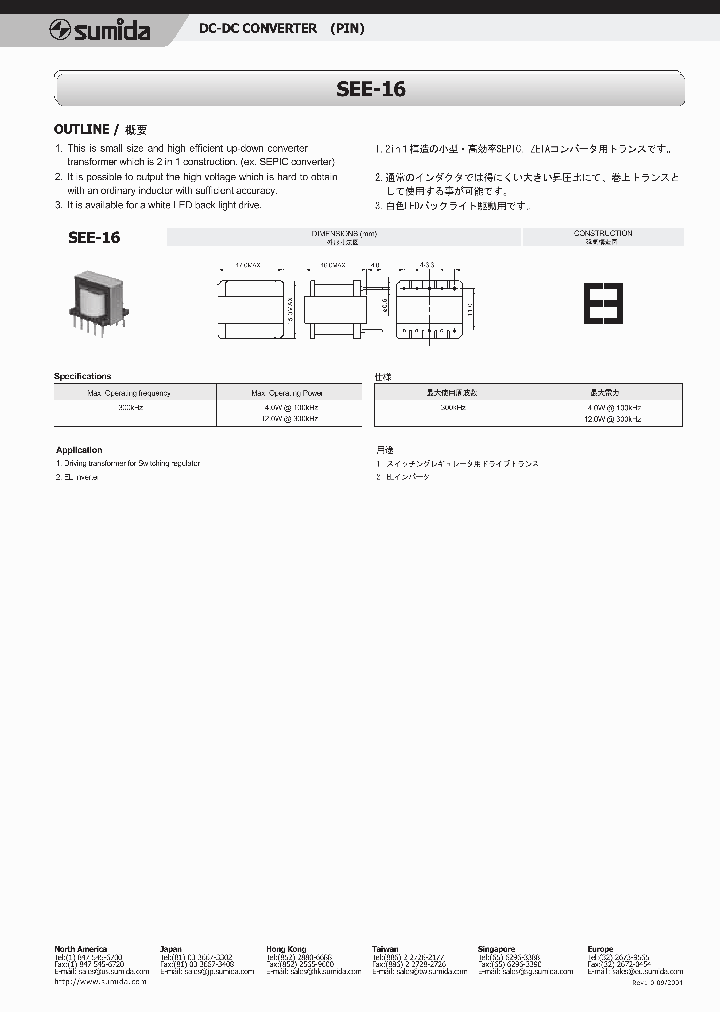 SEE-16_647839.PDF Datasheet