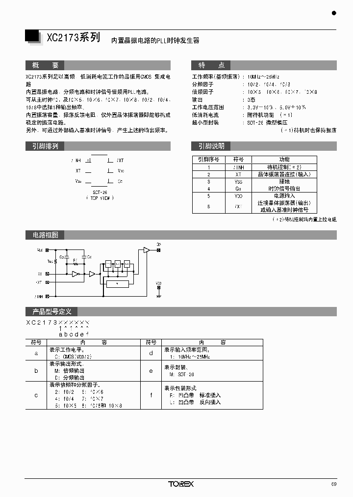 05-XC2173_949193.PDF Datasheet