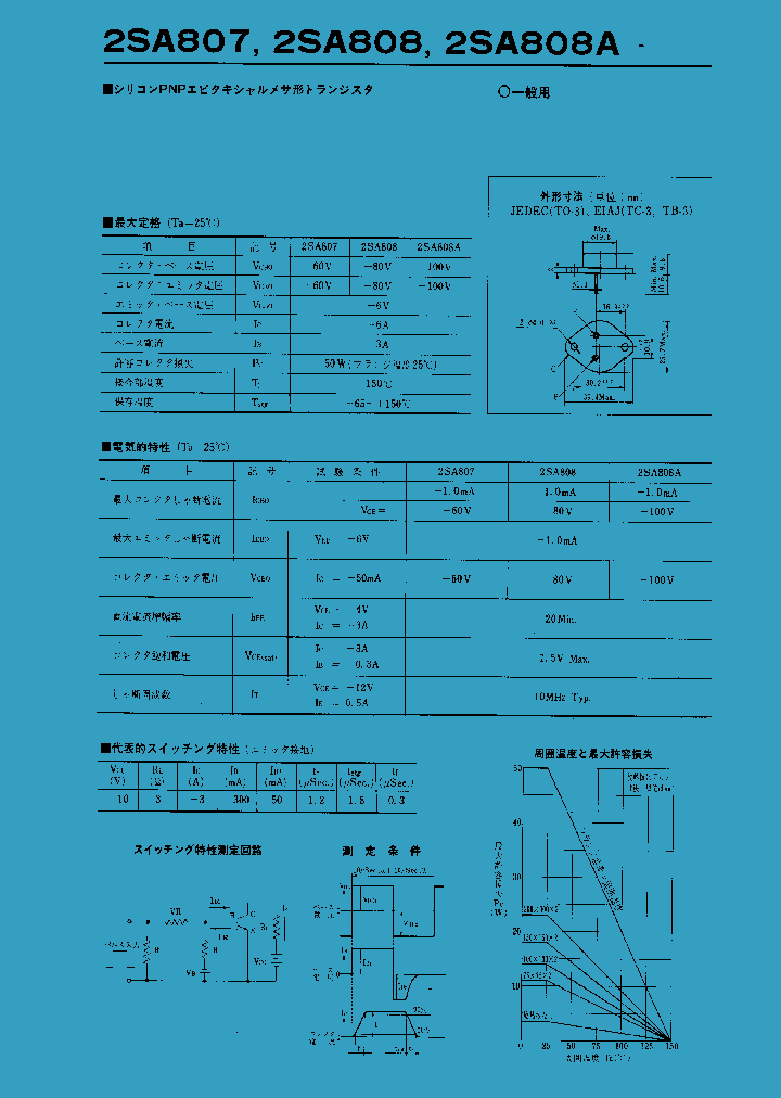 2SA807_1024733.PDF Datasheet
