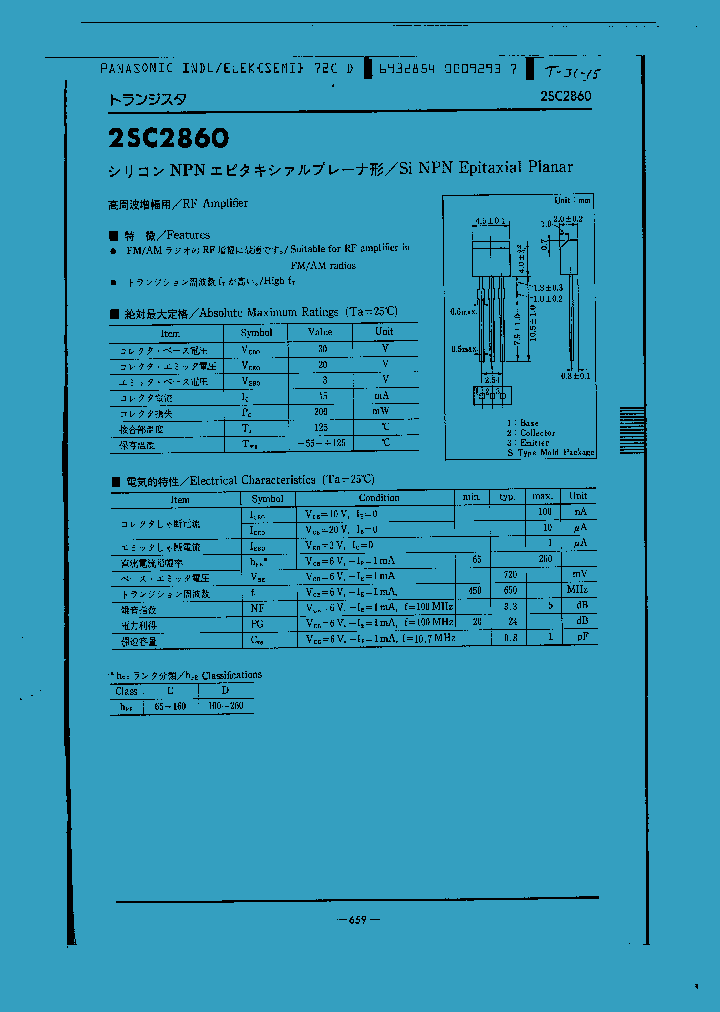 2SC2860_876109.PDF Datasheet