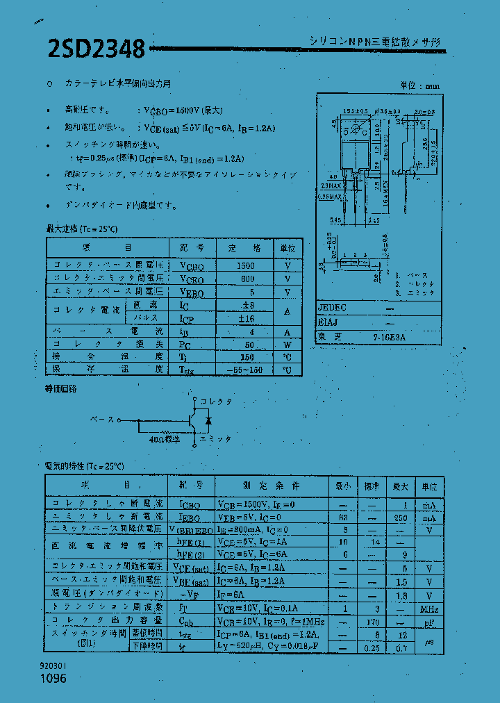 2SD2348_936428.PDF Datasheet