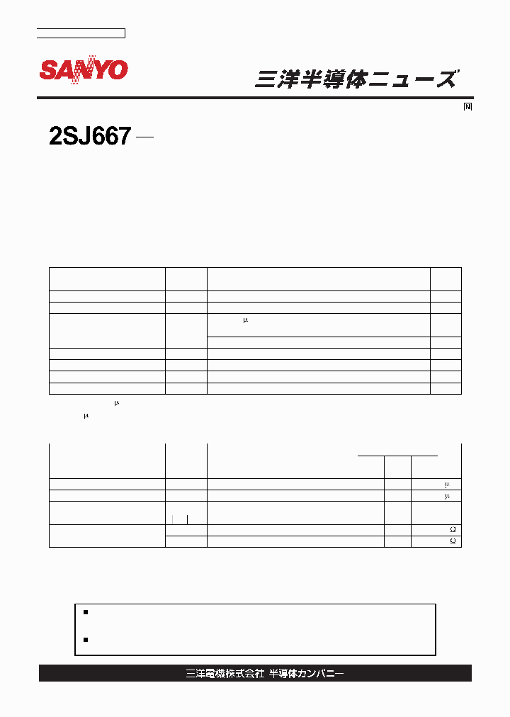 2SJ667_1014986.PDF Datasheet