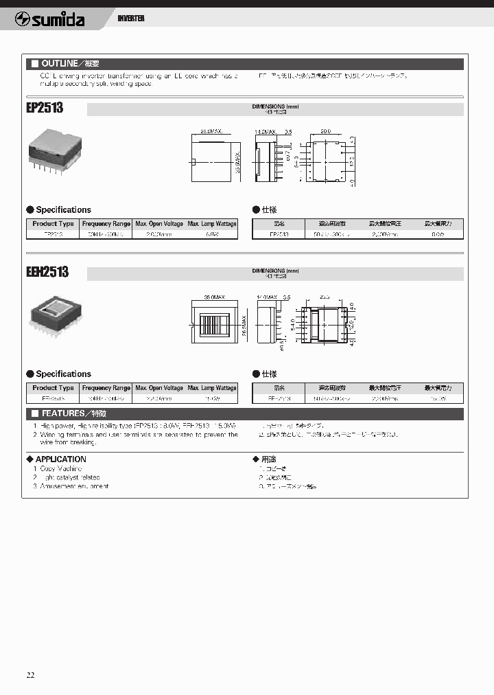 EP2513_649793.PDF Datasheet