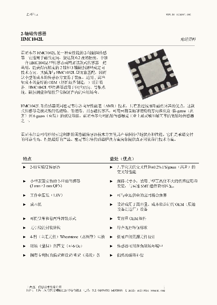 HMC1042L_951385.PDF Datasheet