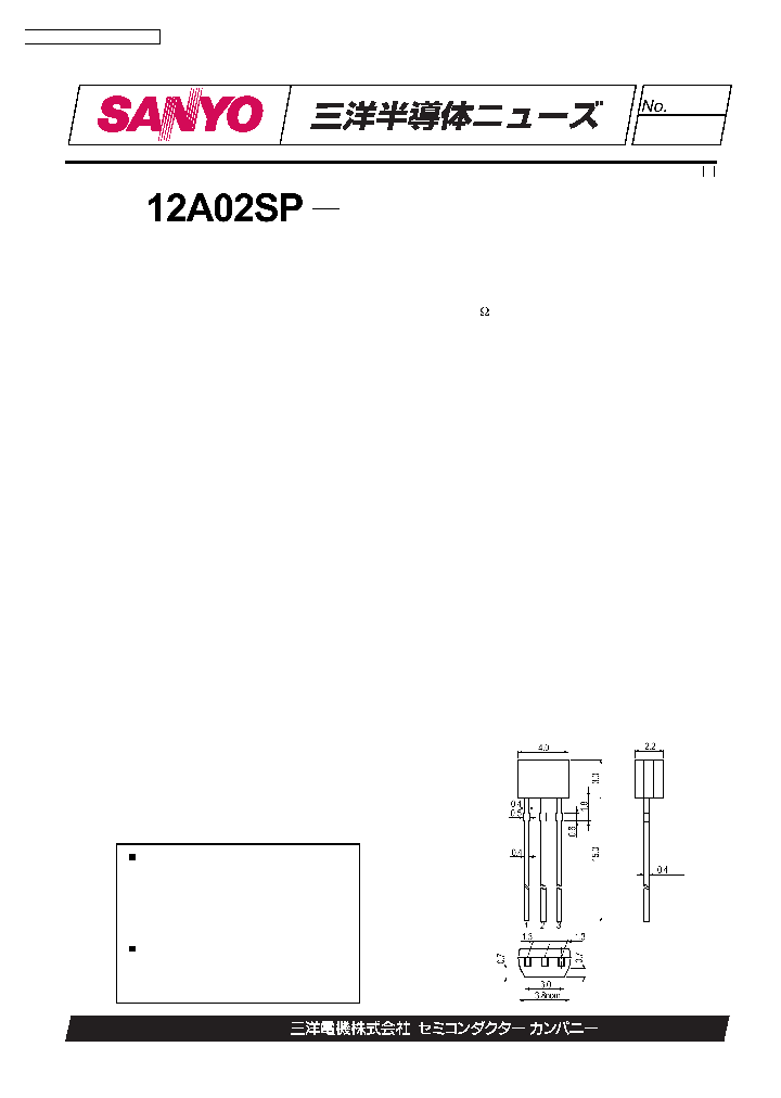 12A02SP_1190809.PDF Datasheet