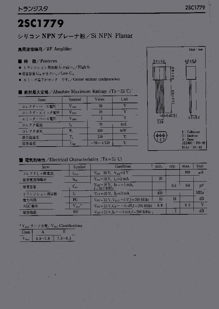 2SC1779_1085038.PDF Datasheet
