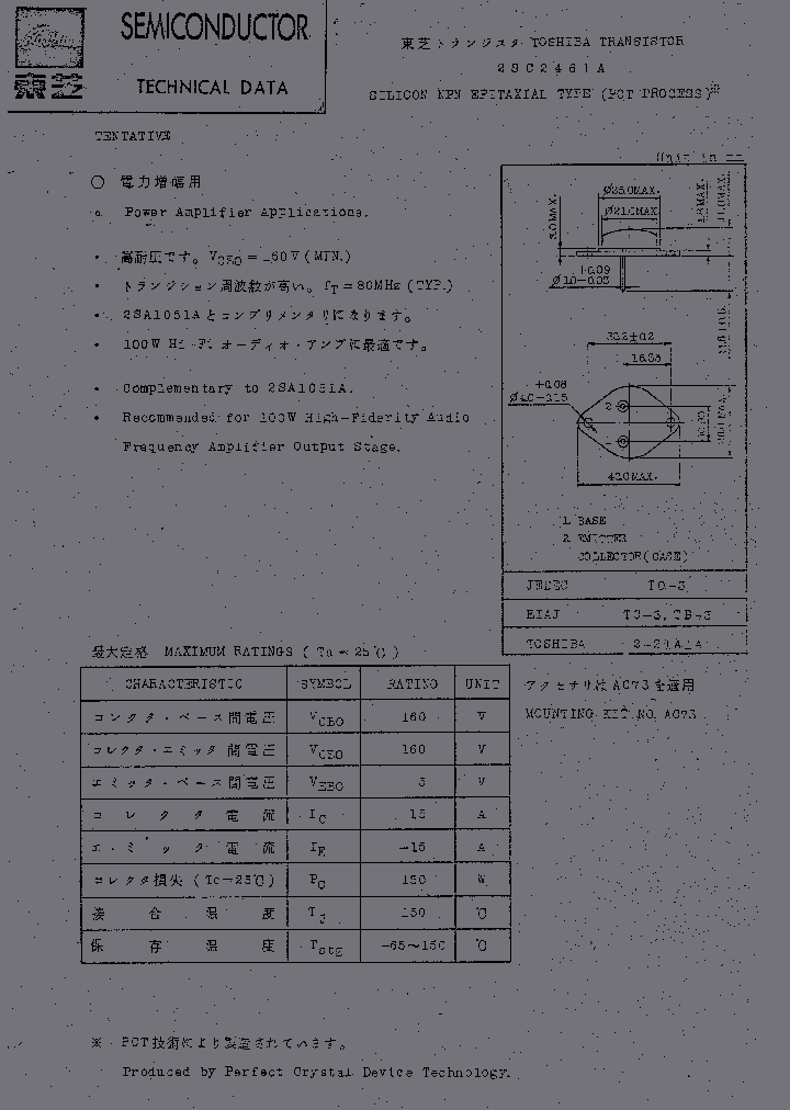 2SC2461A_1195489.PDF Datasheet