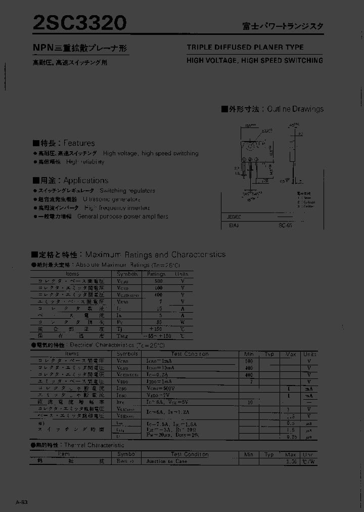 2SC3320_1195660.PDF Datasheet