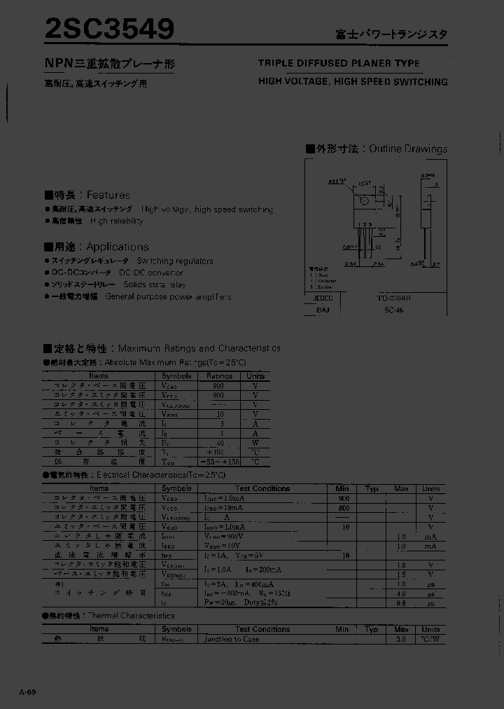 2SC3549_1045029.PDF Datasheet
