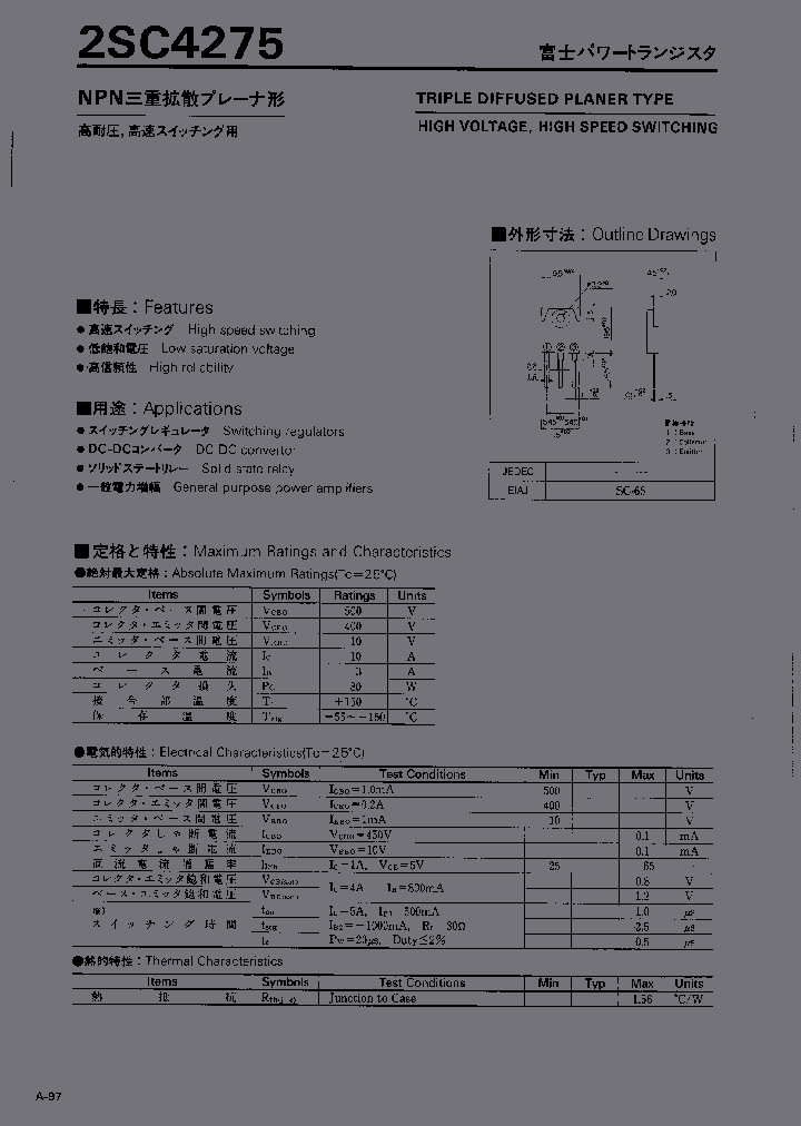 2SC4275_1195979.PDF Datasheet