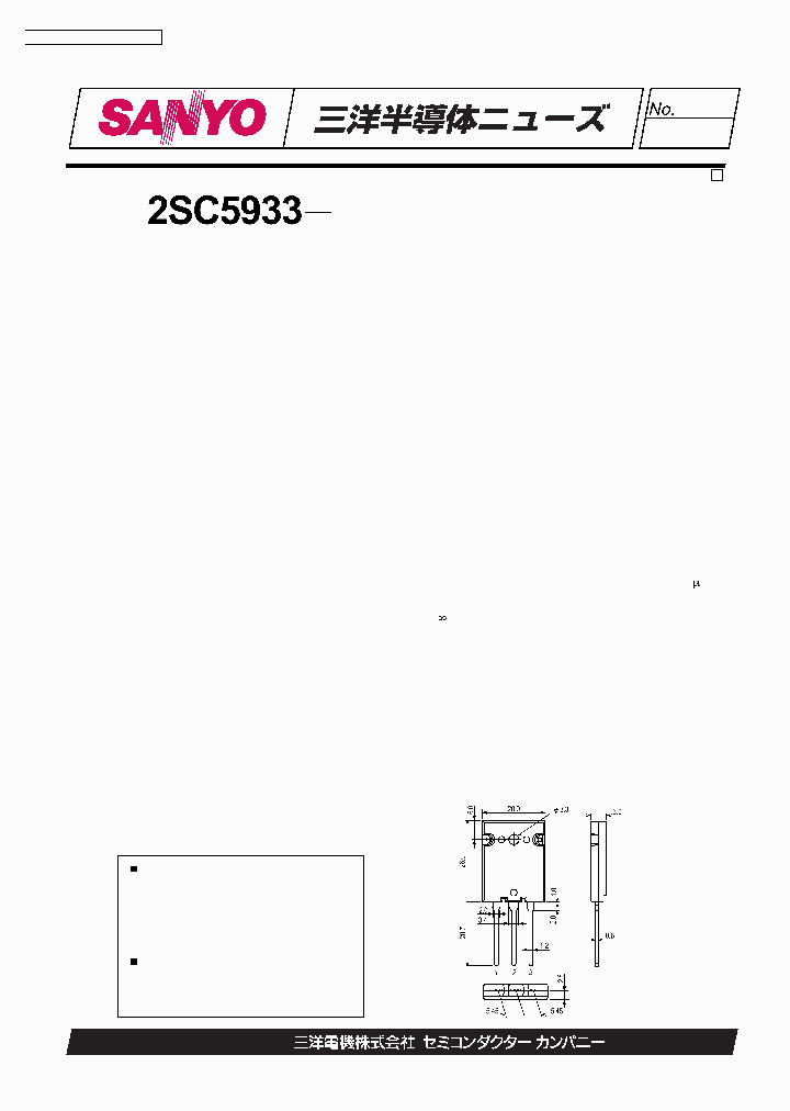 2SC5933_1179686.PDF Datasheet