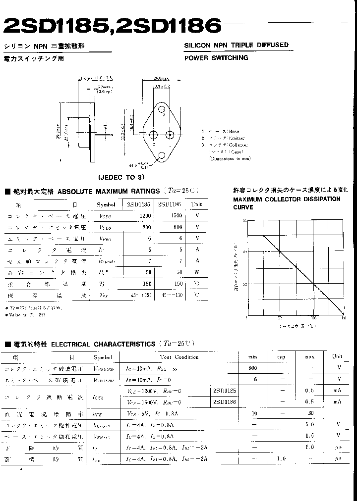 2SD1186_1196683.PDF Datasheet