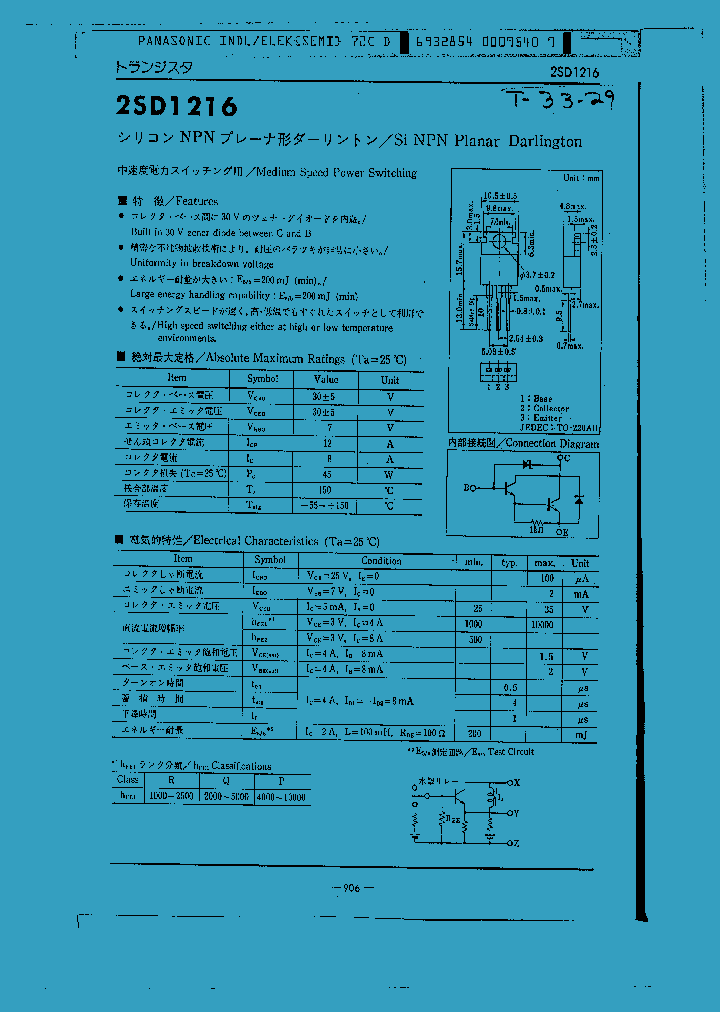 2SD1216_1045636.PDF Datasheet