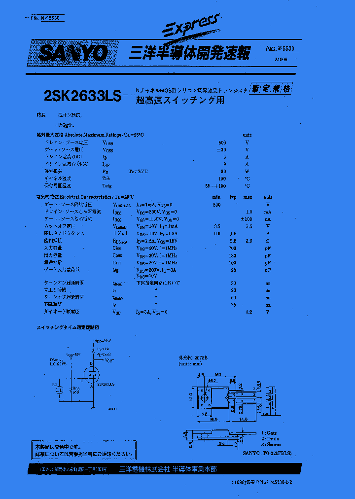 2SK2633LS_1061687.PDF Datasheet
