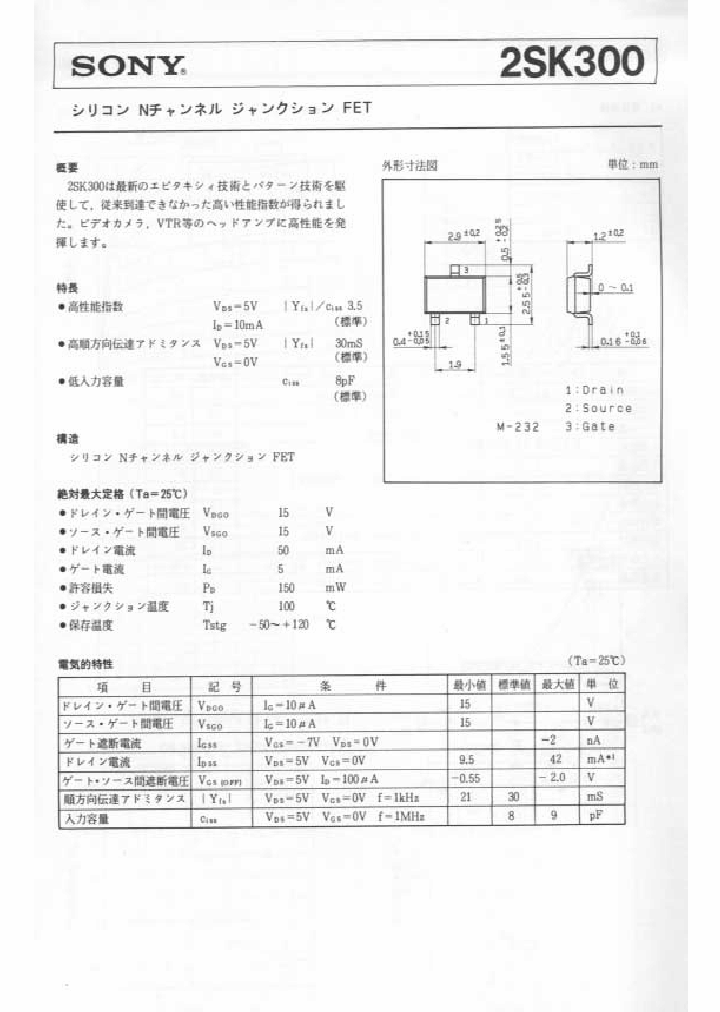 2SK300_1061790.PDF Datasheet