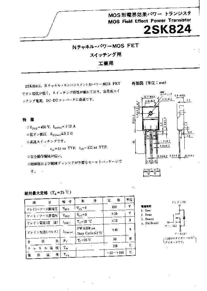 2SK824_1149231.PDF Datasheet