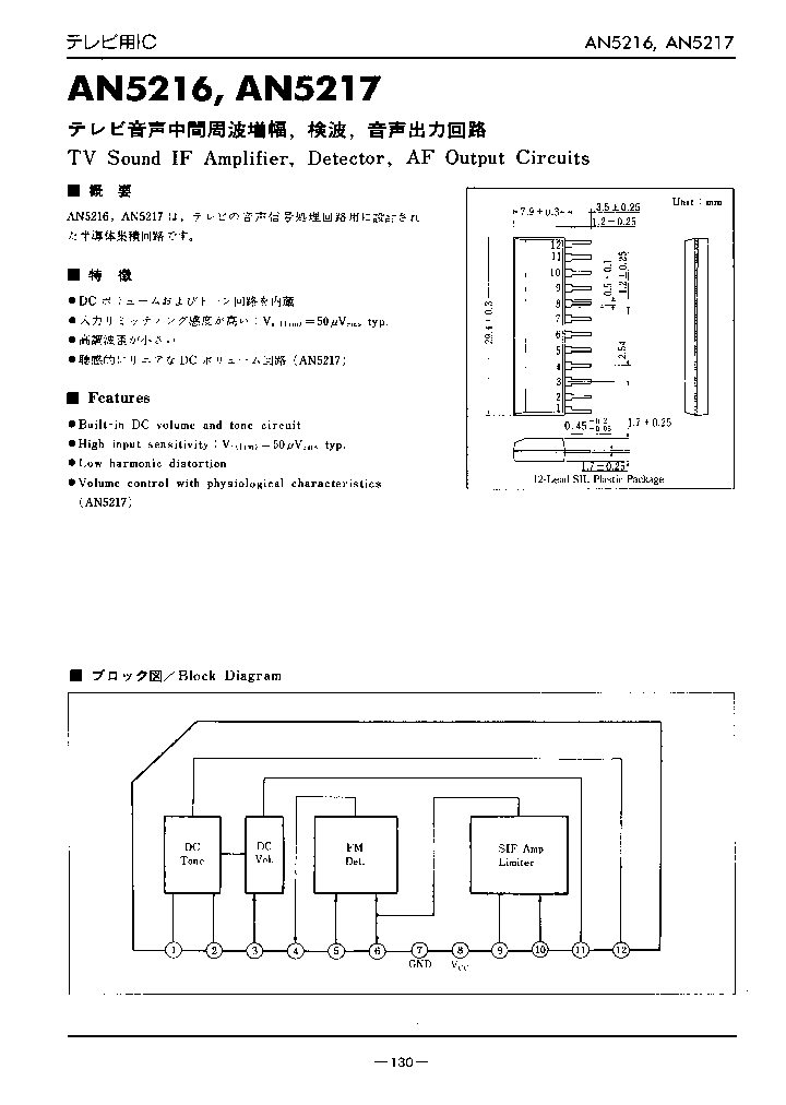 AN5217_1209837.PDF Datasheet