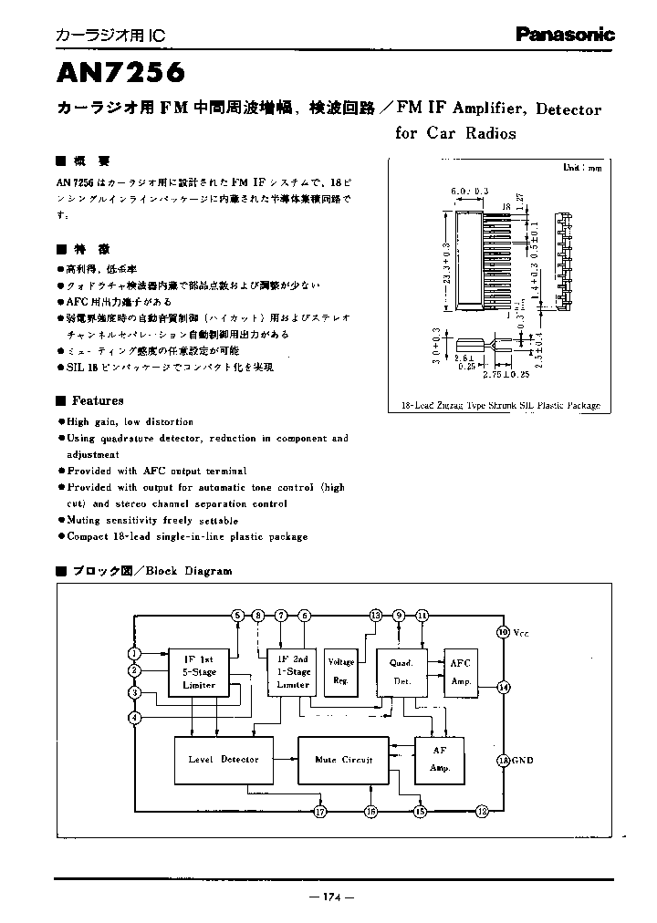 AN7256_1210013.PDF Datasheet