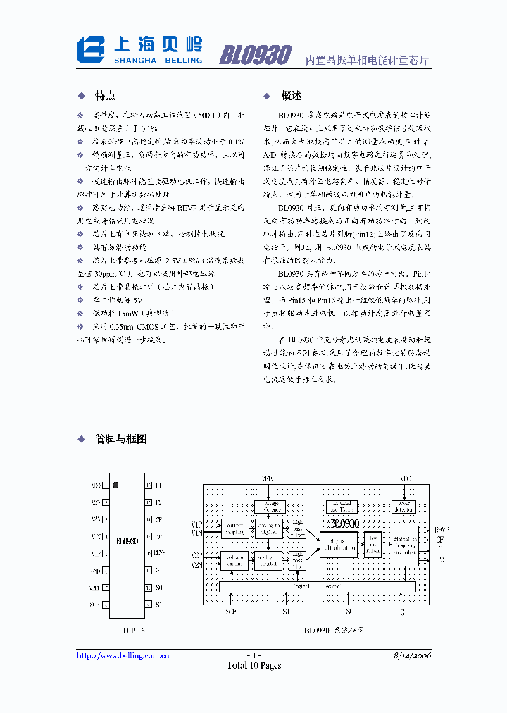 BL0930_1099139.PDF Datasheet