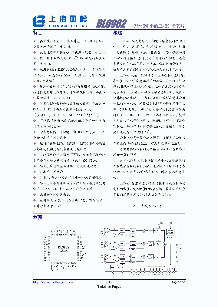 BL0962_1219581.PDF Datasheet