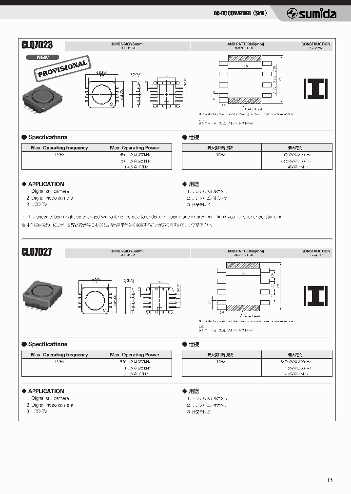 CLQ7D23_1167520.PDF Datasheet