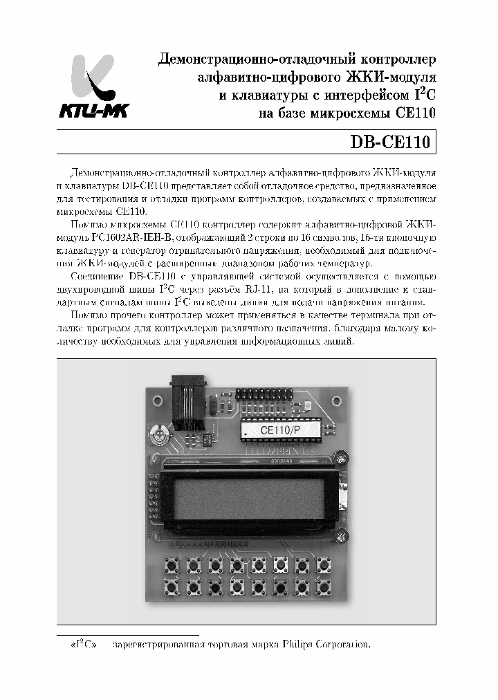 DB-CE110_1231690.PDF Datasheet