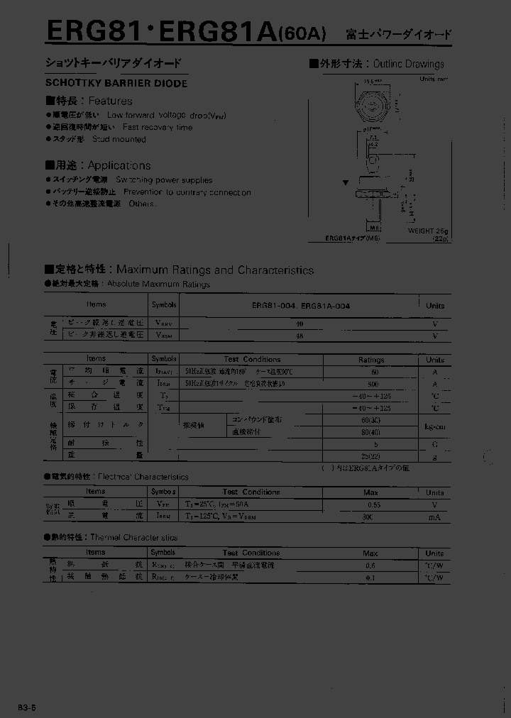 ERG81A-004_1237673.PDF Datasheet