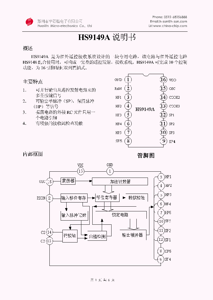 HS9149A_1251161.PDF Datasheet