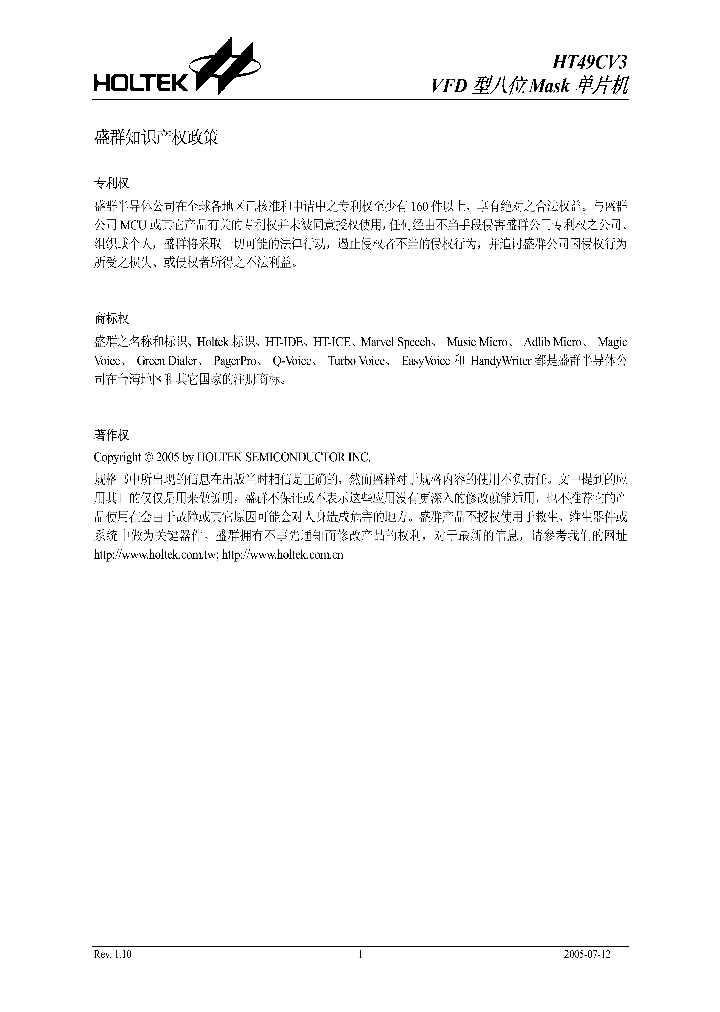 HT49CV3_1251612.PDF Datasheet