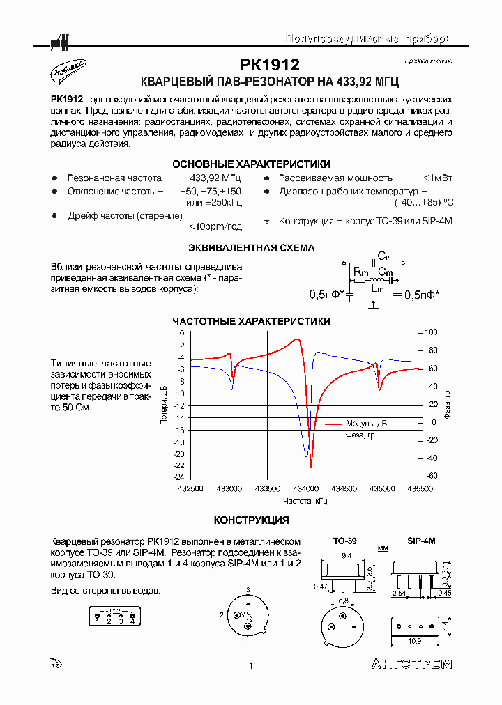 PK1912_1296341.PDF Datasheet