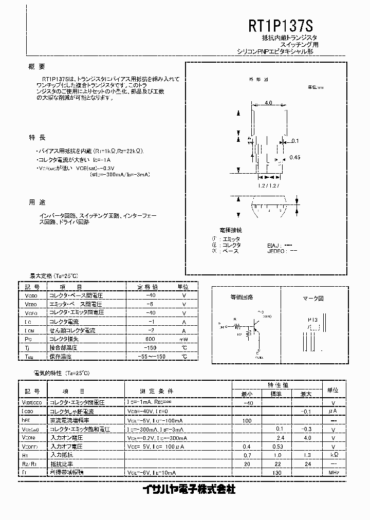 RT1P137S_1302838.PDF Datasheet