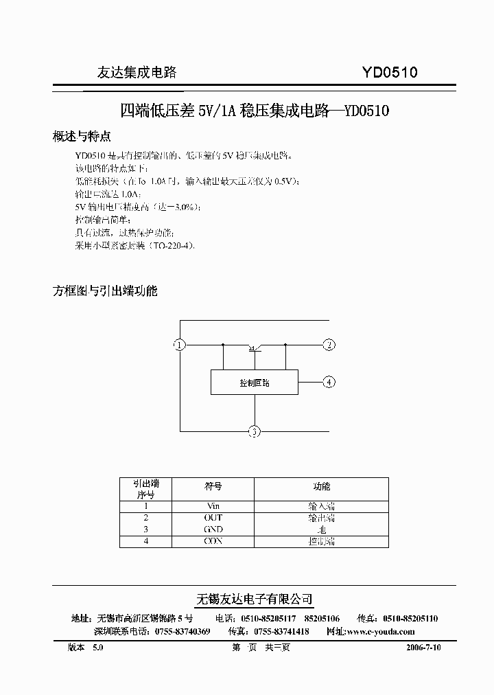 YD0510_1338591.PDF Datasheet