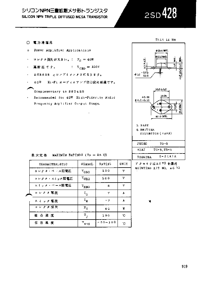2SD428_4300681.PDF Datasheet