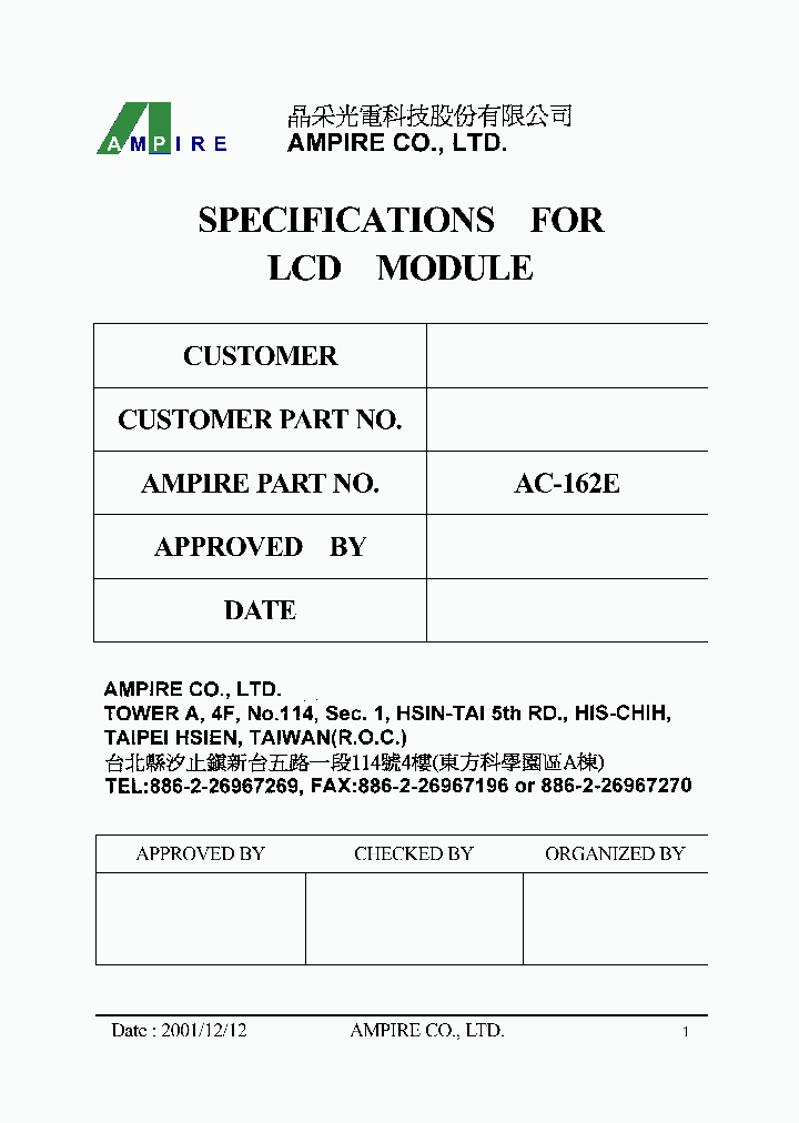 AC-162ESJE-_4403073.PDF Datasheet