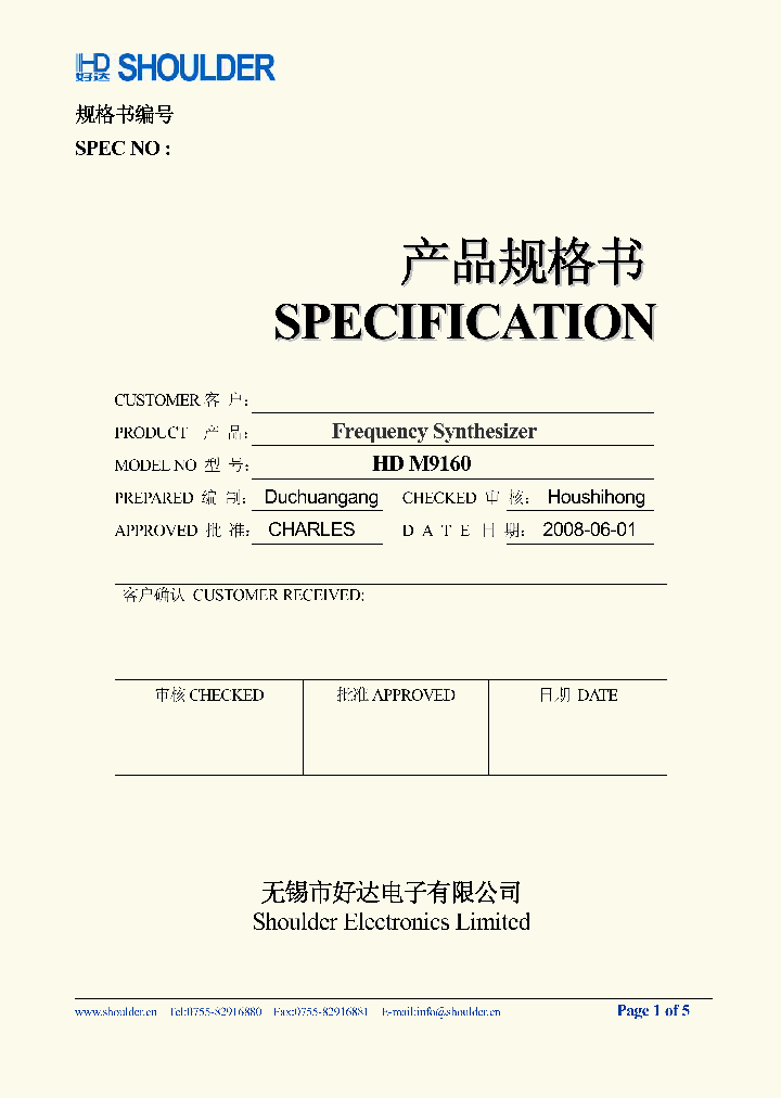 HDM9160_4711207.PDF Datasheet